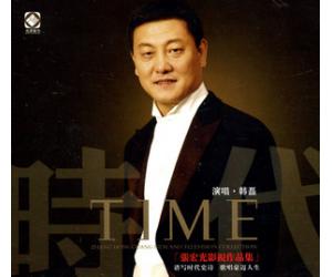 韩磊 时代TIME 张宏光影视作品集 LYCDA031