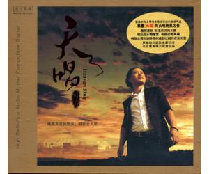 韩春 天唱 男声发烧专辑 草原美陪你一起看草原 mfcd-0049 
