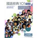 国语经典101 vol.3 最爱恋曲 6CD 8897261