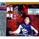闵慧芬与香港中乐团 紫银合金 AQCD（限量发行） HKCO-CD-1-2012-2