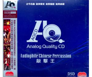 敲击王《Audiophile Chinese Percussion》AQCD限量 mcd2983aq