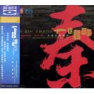 大秦帝国 [Blu-spec CD]蓝光CD TXBD-005
