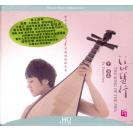 琵琶行 于源春 HQCD  RMCD-H039
