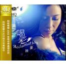 陈果 喝彩 HQCD  A2HD-064