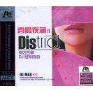 喜爱夜蒲 II 夜店专享DJ冠军嗨曲 紫银合金 AQCD   DSAQ-057