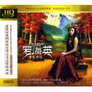 罗海英 金色传说 HQCD   DSHQ-032