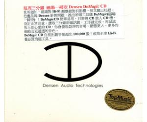 Densen Demagic CD 每周三分钟 磁场一扫空 消磁必备 ccysk