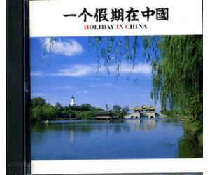 一个假期在中国 HOLIDAY IN CHINA  NKCD155