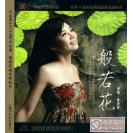 般若花 黄思婷  HD-090X