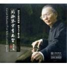 闽派琴宗 李禹贤 24K金碟  9787883116004