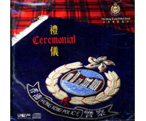 礼仪 香港警察乐队 LPCDM2  XGJCLY