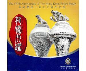 龙腾虎跃 香港警察乐队专辑 LPCDM2  LYHY