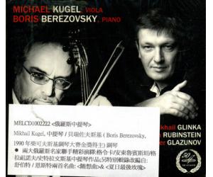 MICHAEL KUGEL,VIOLA BORIS BEREZOVSKY,PIANO 俄罗斯中提琴  MELCD1002222