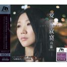 孙露 爱的寂寞 AQCD YSAQ-074