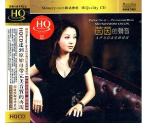 杨茵茵 茵茵的声音 HQ  DSHQ-029