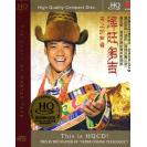 泽旺多吉天上的声音HQCD 9787881015996