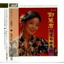 邓丽君 福建名曲专辑 XRCD2   3778588