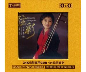 李梅 弦彩24K母盘专用CDR 1:1 母盘直刻CD tx-d036