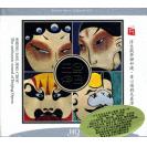  生旦净丑 HQCD RMCD-HQ41