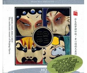  生旦净丑 HQCD RMCD-HQ41