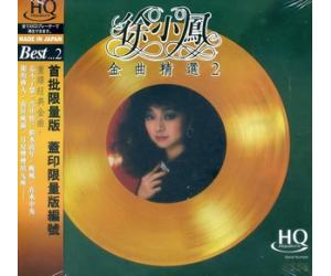 徐小凤 金曲精选2 HQCD  NCCS9311-2HQ