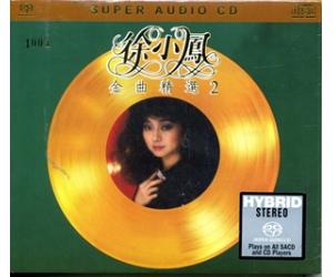  徐小凤 金曲精选 2 SACD 独立编号 限量版 新世纪 NCCS9311-2SACD