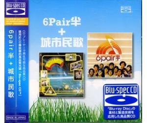 6pai半加城市民歌 蓝光CD 886976555924