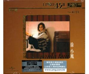 徐小凤paula tsui LPCD45  889704-5
