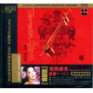 黄江琴 邓丽君金曲二胡版 回到过去 HQCD   9787885311995