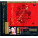 黄江琴 邓丽君金曲二胡版 回到过去 HQCD   9787885311995