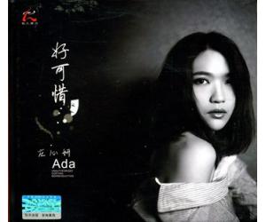 庄心妍 好可惜   9787885423520