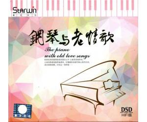 钢琴与老情歌  SLCD-0161