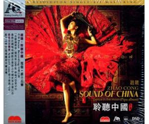 聆听中国 赵聪 AQCD    MCD3101AQ