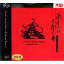 回响 小提琴齐奏 HQCD II    9787884358243