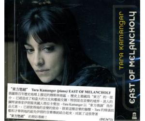 EAST OF MELANCHOLY KAMANGAR 东方愁绪   DE3471