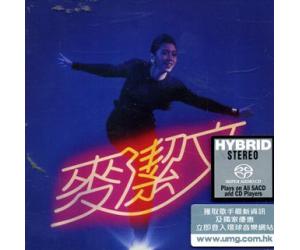 麦洁文 SACD （限量发行）  889778-5