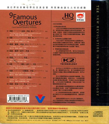 9 Famous Overtures 著名管弦乐序曲 K2+HQCD 9787885283728_4.HIFI速递_艺士林唱片,正版CD,特价 ...