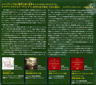 5 Great Operas on Deutsche Grammophon & Decca 5大歌剧名著9SACD