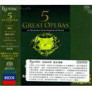 5 Great Operas on Deutsche Grammophon & Decca 5大歌剧名著 9SACD (全球限量:2000套)    ESSG/D-90109-17