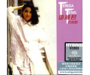 邓丽君 名曲选 SACD   889778-7