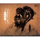 安达盖乐团:和·英雄赋 ADMS-036