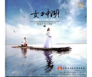 阿斯汗原创蒙古音乐 女神湖 原创马头琴与歌曲 1DVD 9787883244677