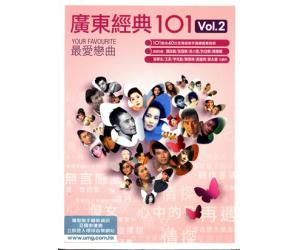 广东经典101 Vol.2 最爱恋曲 6CD 889710-6 