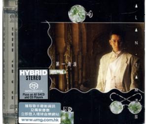 谭咏麟 第一滴泪 SACD 日本压制 889778-9
