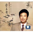 费玉清 情歌集2相思比梦长  SLCD-0166