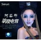 阿筎那 草原电音 内蒙古流行音乐小天后 SHF-105
