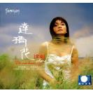 常安 达玛花 流行歌曲 SLCD-0164
