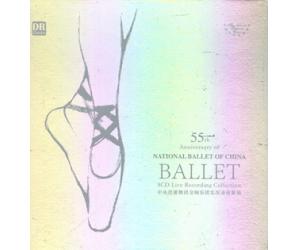 中央芭蕾舞团交响乐团实况录音集锦8CD DRMA-CCC-1455