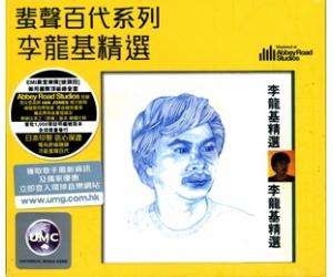 李龙基精选 (蜚声百代系列) (首批限量版) 889779-4