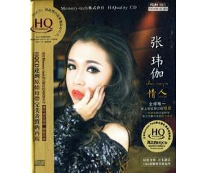 张玮伽 情人 HQCD DSHQ-093